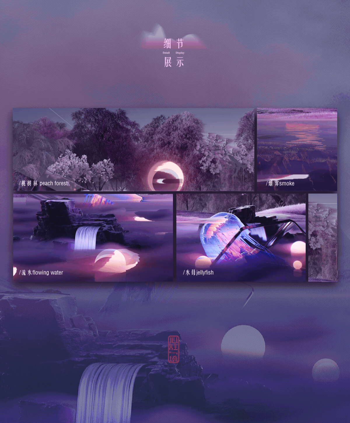 北外滩X折叠巨幕装置一一超现实数字落日奇观(图ZMzQ4NjE5Njg0) - 动画/影视 - 站酷设计师三无化碳原创素材 - 站酷ZCOOL