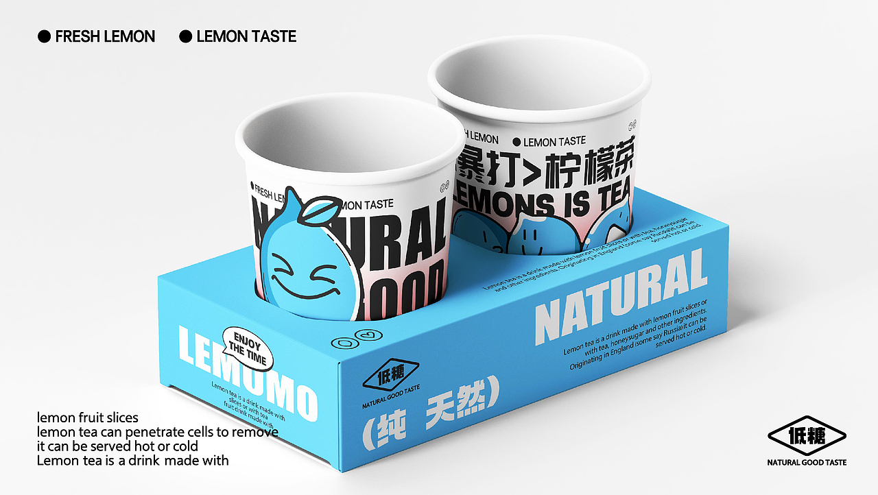 LEMOMO|柠檬茶品牌提案(图ZMzYwMjA2NDU2) - 品牌 - 站酷设计师言言荷原创素材 - 站酷ZCOOL