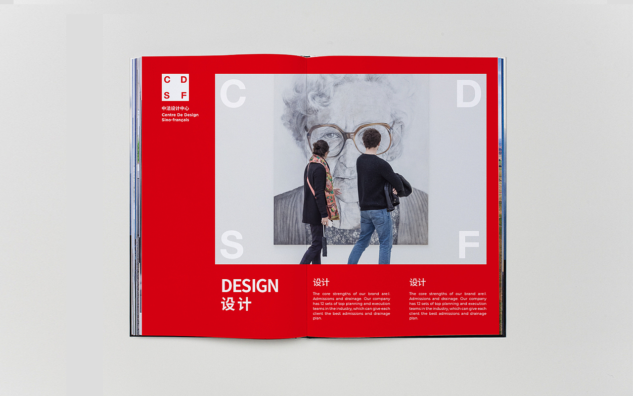 中法设计中心