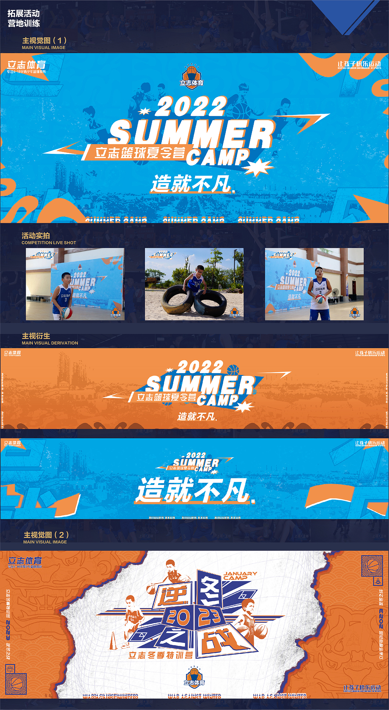 2022-2023 个人作品集