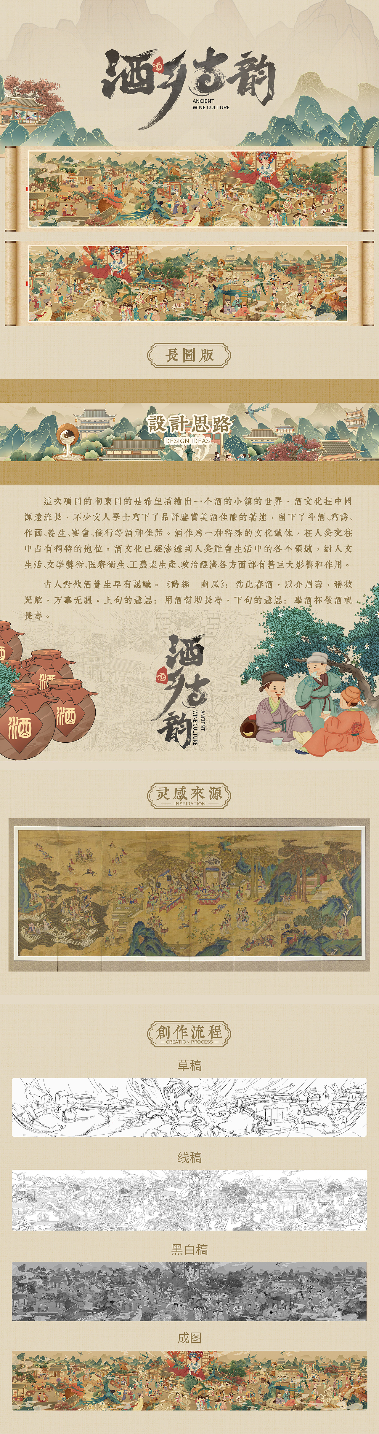 2022商业插画合集/兔年/酒文化/美食插画/扁平插画