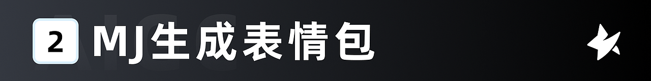 网易AIGC小作业（图ZMzQ4NDQ5OTQw） - AI作品 - 站酷设计师黯马原创素材 - 站酷ZCOOL