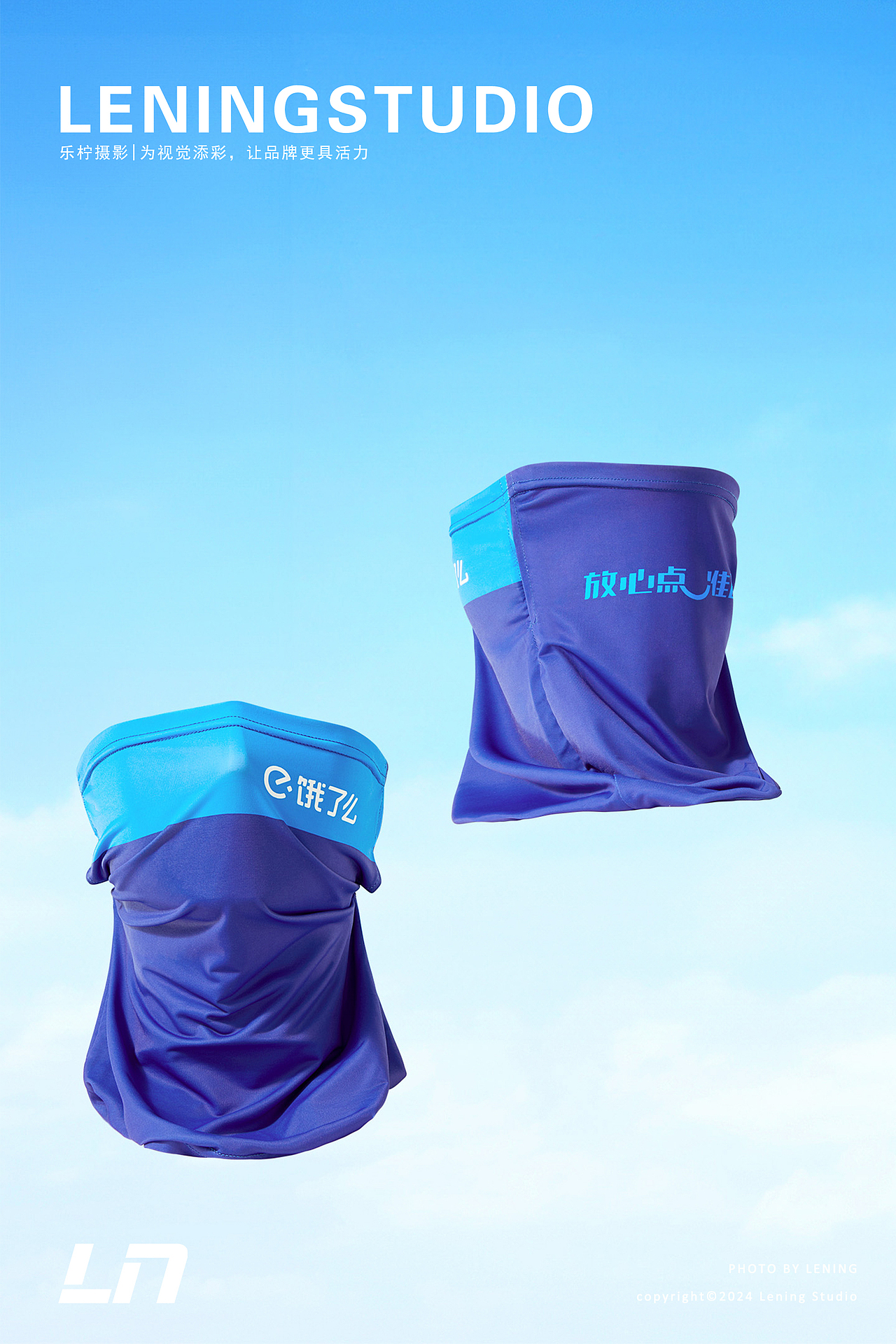 日用品拍摄｜饿了么夏季清凉包✖乐柠创意视觉（图ZMzcwMDcwODU2） - 产品摄影 - 站酷设计师乐柠视觉原创素材 - 站酷ZCOOL