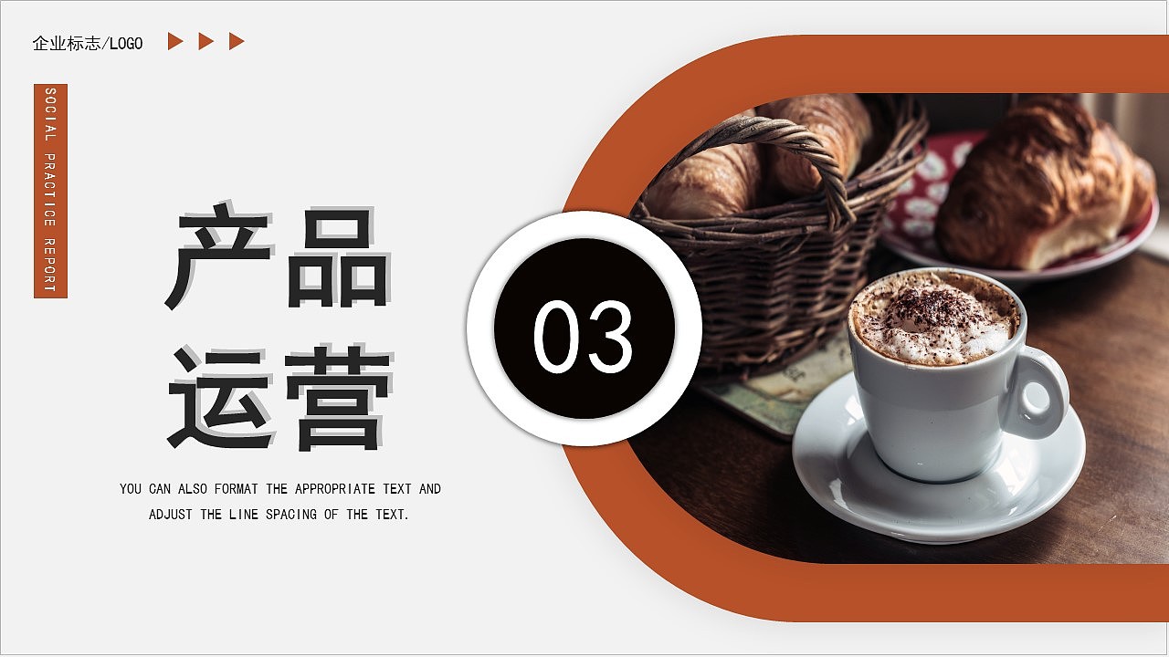 高端大气餐厅项目餐饮商业计划书PPT模板