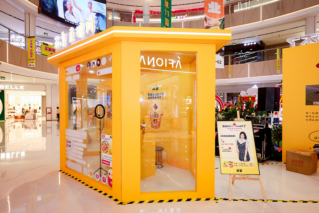 茄皇阳光快闪店-2023南昌首发（图ZMzI5NDg0Njcy） - 建筑/空间 - 站酷设计师三末原创素材 - 站酷ZCOOL