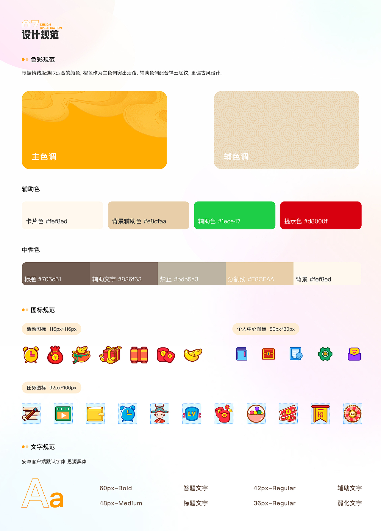 近期作品集（图ZMzQyMjUyNjMy） - APP界面 - 站酷设计师P事精原创素材 - 站酷ZCOOL