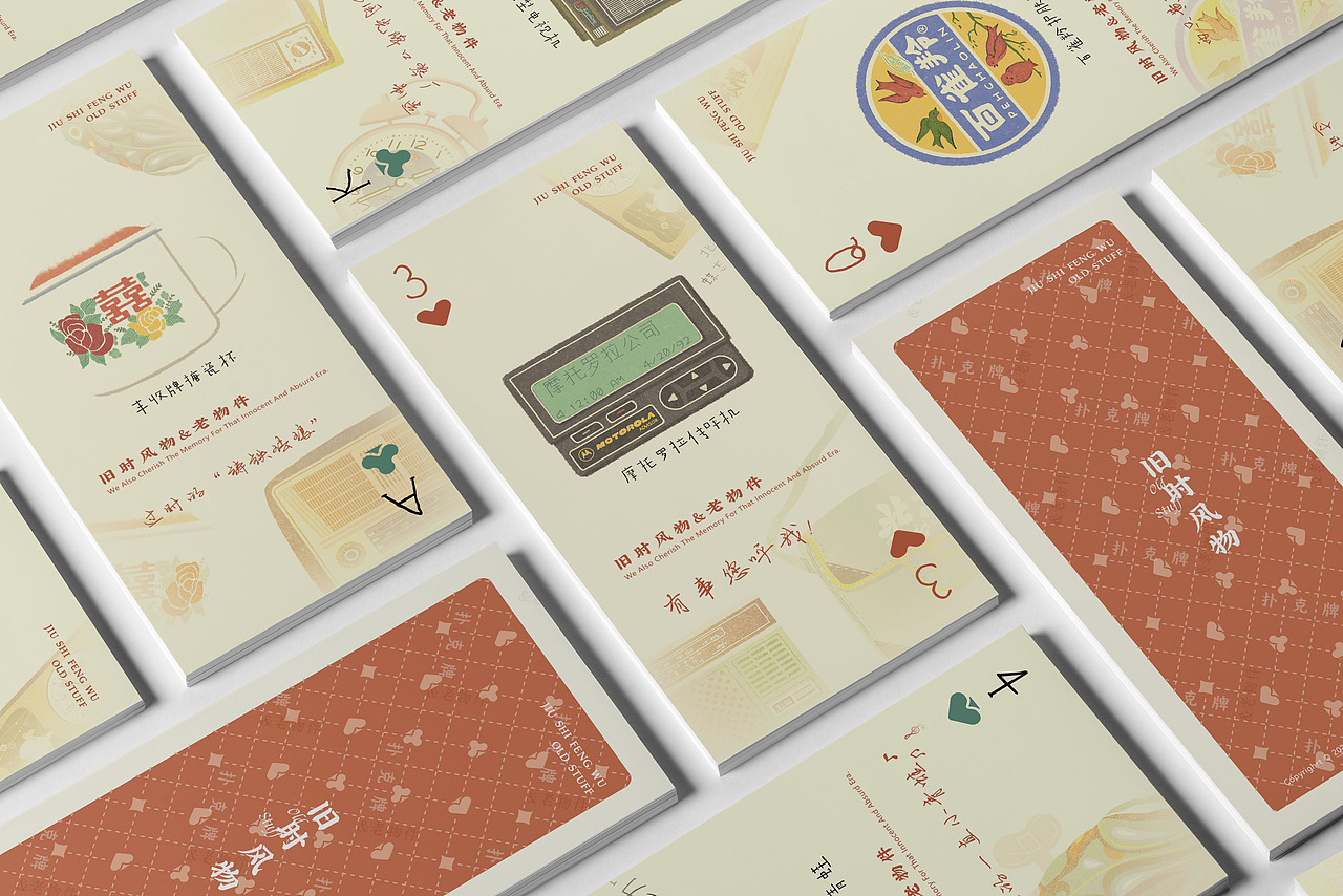 旧时风物&老物件