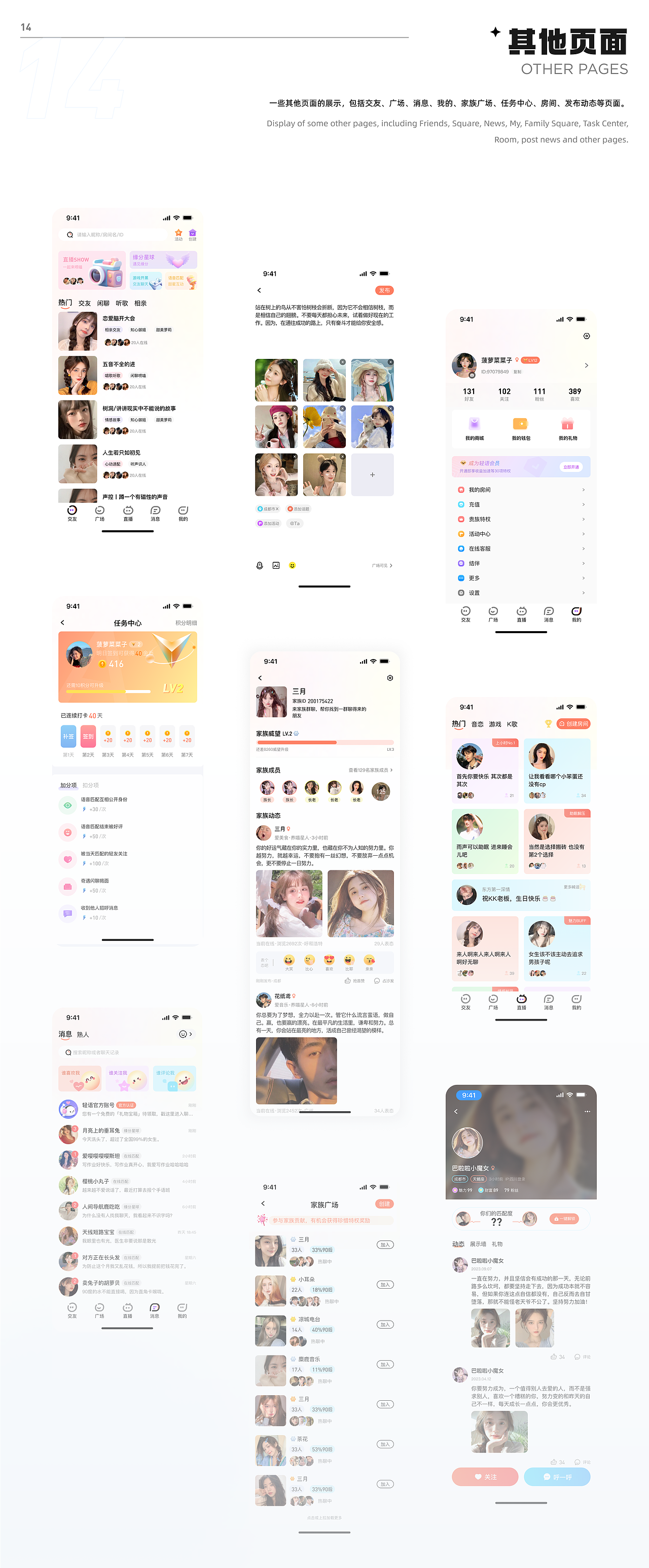 轻语改版（图ZMzU2NTAxOTg4） - APP界面 - 站酷设计师英酱思密达99原创素材 - 站酷ZCOOL