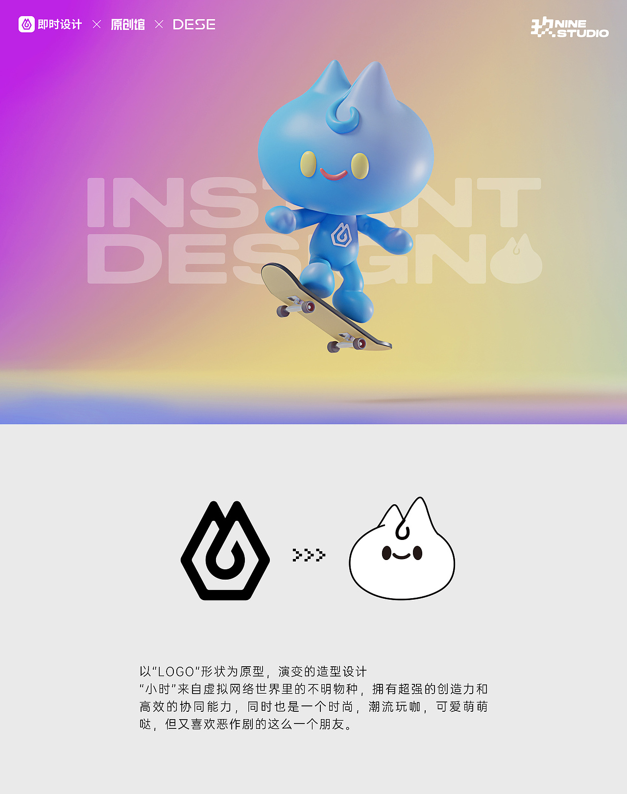 即时设计IP形象-小时（图ZMzI1MjgwNzYw） - IP形象 - 站酷设计师NINE1985原创素材 - 站酷ZCOOL