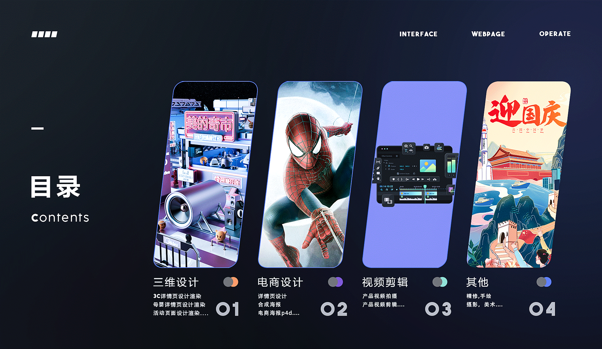 2022-2024 | 三维/电商作品集（图ZMzY2ODkwMzc2） - 电商 - 站酷设计师17_Crush原创素材 - 站酷ZCOOL