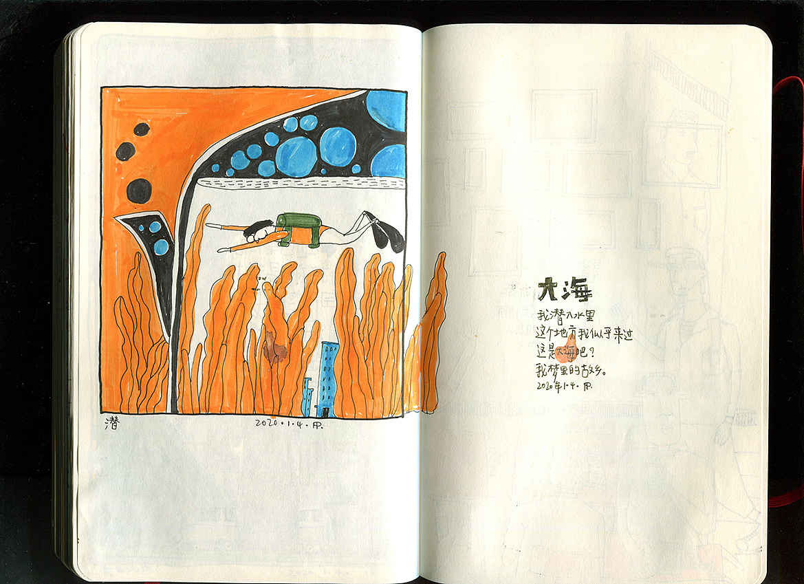 背包里的练习册12019（图ZMzQ1NDAyNjky） - 创作习作 - 站酷设计师苏小泡原创素材 - 站酷ZCOOL