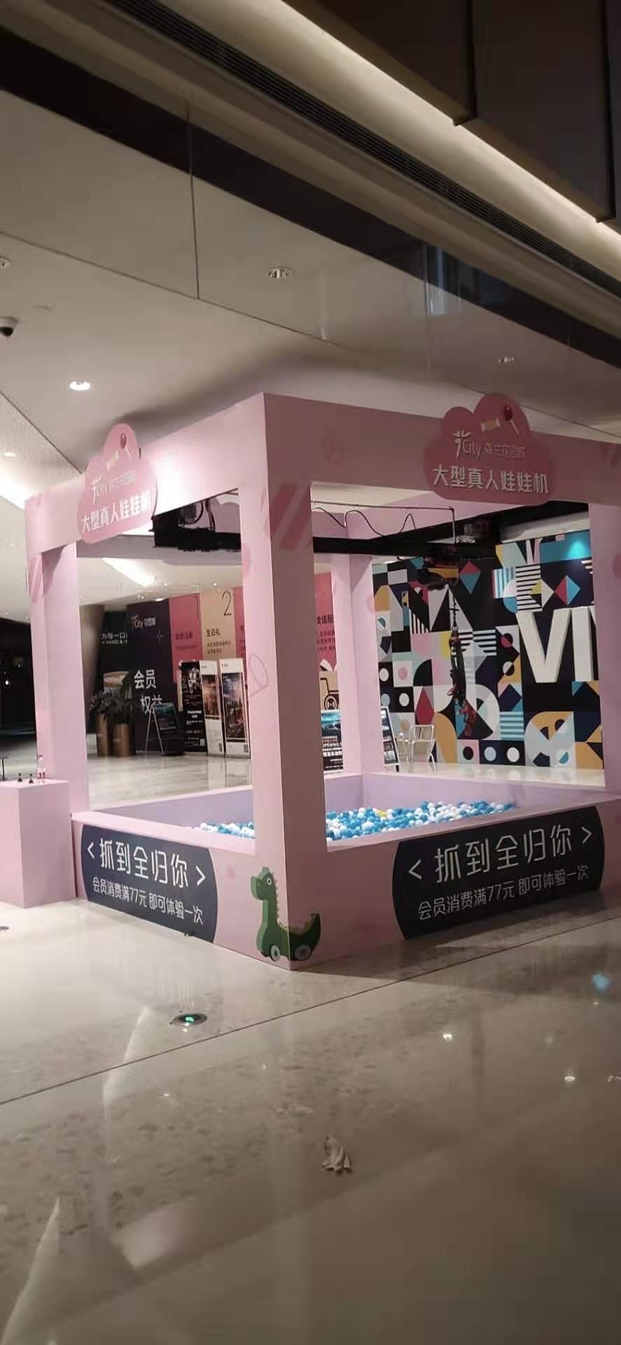 商场游乐互动道具真人抓娃娃机出租，出售（图ZMzI0MjA2MDQ4） - 玩具 - 站酷设计师山东立震游乐原创素材 - 站酷ZCOOL