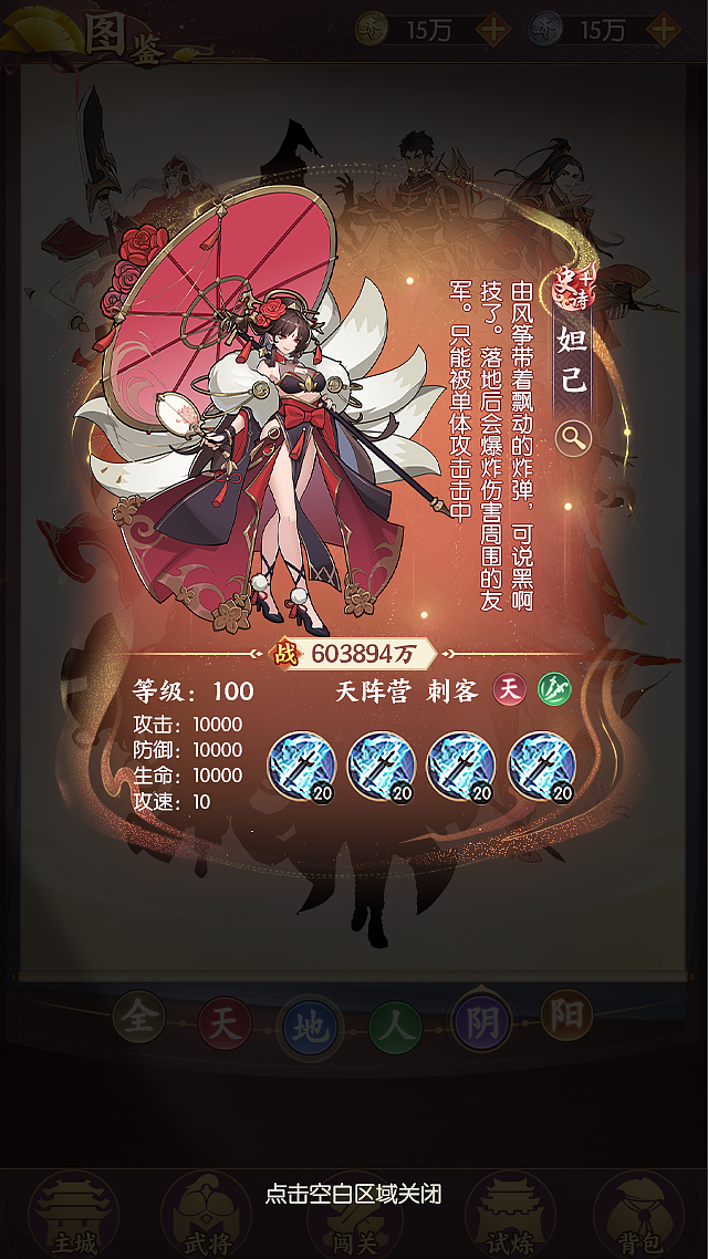 二次元国风项目卡牌战斗游戏（图ZMzMyNTc5Njk2） - 游戏UI - 站酷设计师日常大王原创素材 - 站酷ZCOOL