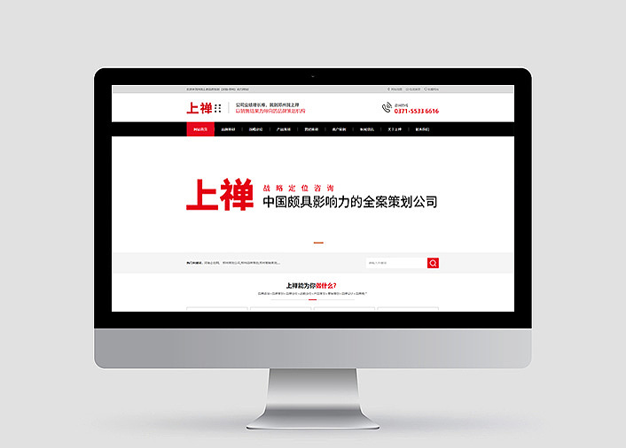 郑州上禅品牌策划公司官网设计|企业网站设计制作建设（图ZMzU5NTYzNjUy） - 企业官网 - 站酷设计师河南上禅品牌策划原创素材 - 站酷ZCOOL