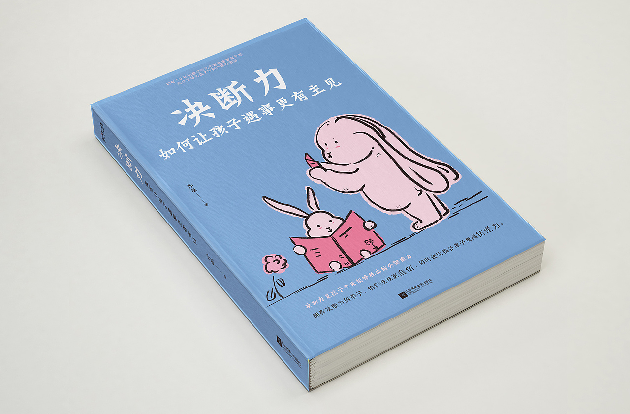 书籍封面设计-心理健康教育系列丛书（图ZMzQwMDk5OTg0） - 书籍/画册 - 站酷设计师斑鸠子原创素材 - 站酷ZCOOL