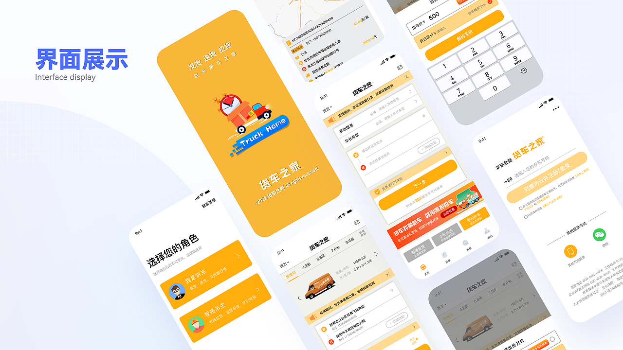 UI作品集（图ZMzIzNjE0MDcy） - APP界面 - 站酷设计师张开嘴的张原创素材 - 站酷ZCOOL