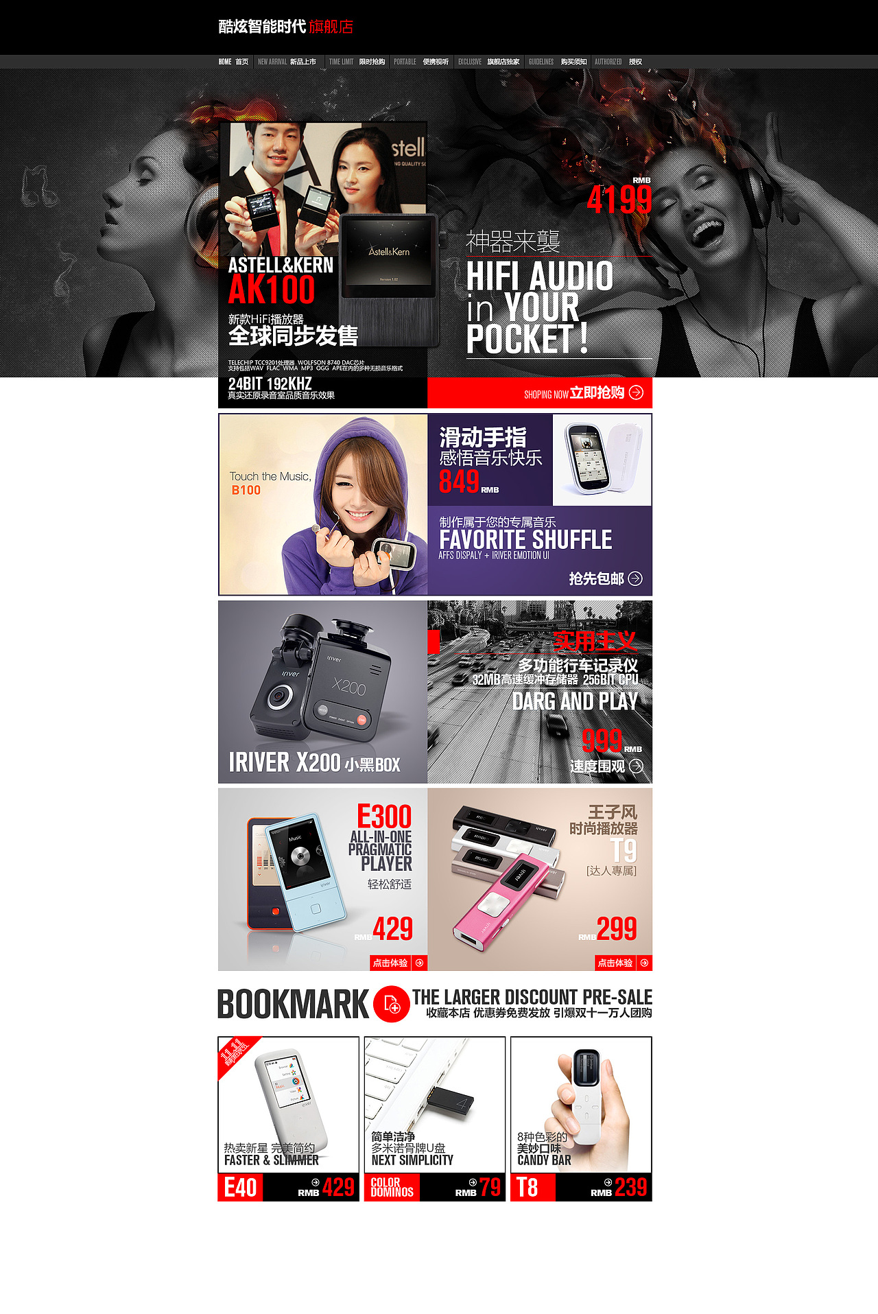 天猫店铺装修页面（图ZMzEyMjYxOTg4） - 电商 - 站酷设计师applauli原创素材 - 站酷ZCOOL