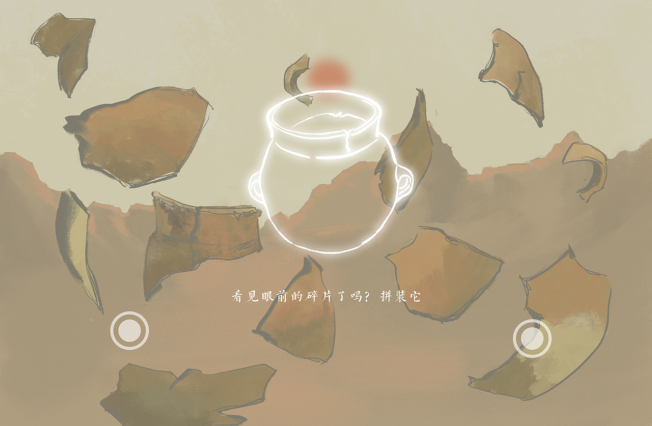 哈密彩陶文化：VR漫游概念策劃《當(dāng)我被拾起》（圖ZMzU3MzU1MTg4） - 概念設(shè)定 - 站酷設(shè)計(jì)師行川YOHOO原創(chuàng)素材 - 站酷ZCOOL