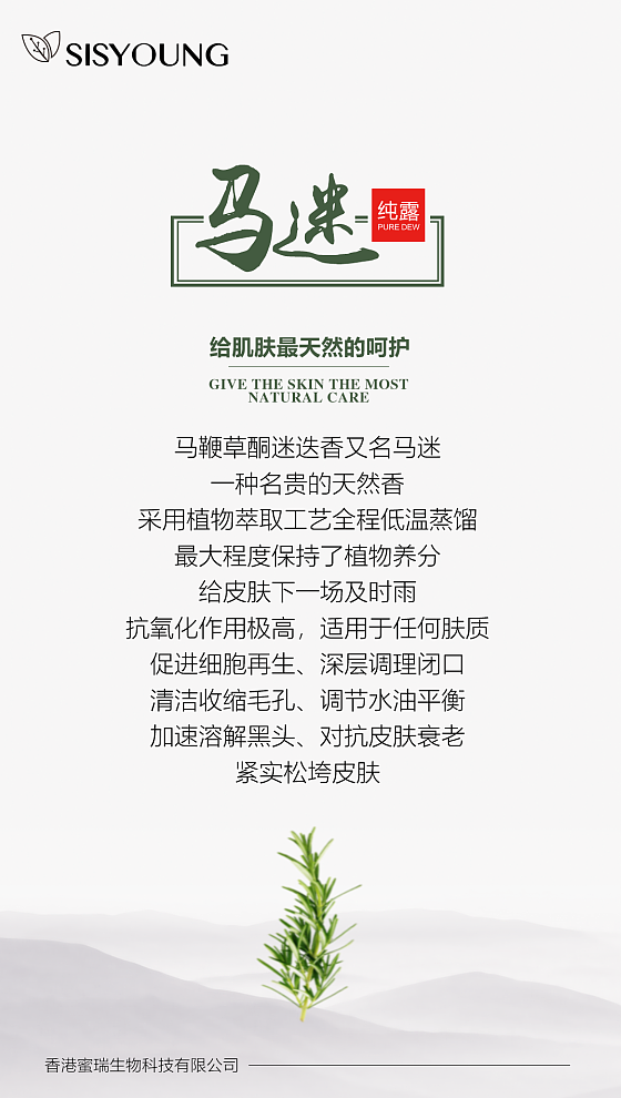 香港蜜瑞生物-海报与展板设计（图ZMzEwOTcxNzUy） - 海报 - 站酷设计师温岚思路原创素材 - 站酷ZCOOL