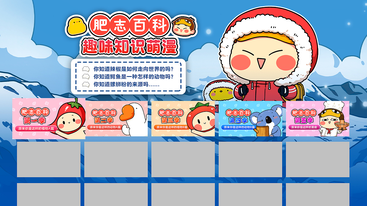 IPTV-TV端教育专题(2022)