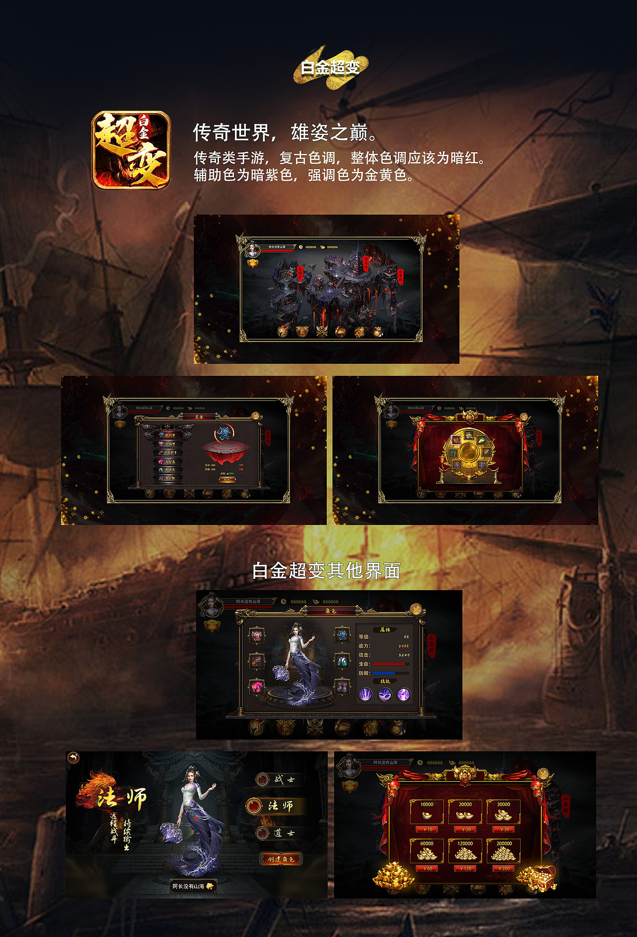 作品集（图ZMzIwNDEyNzQ4） - 游戏UI - 站酷设计师Sean不吃香菜原创素材 - 站酷ZCOOL