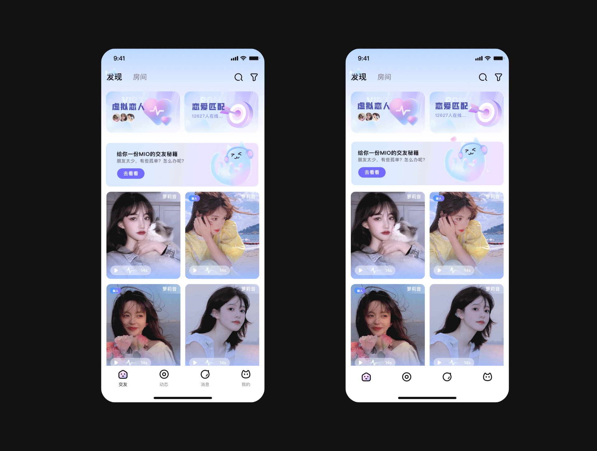 MIO语音社交