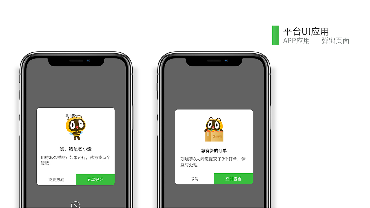 原创IP形象|惠小农农业电商IP形象设计