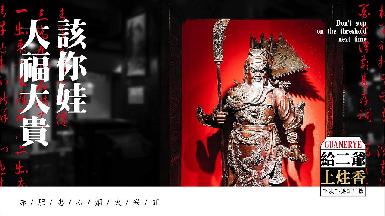 【灶燚火·江湖菜】 烟火成都,加班人的深夜食堂