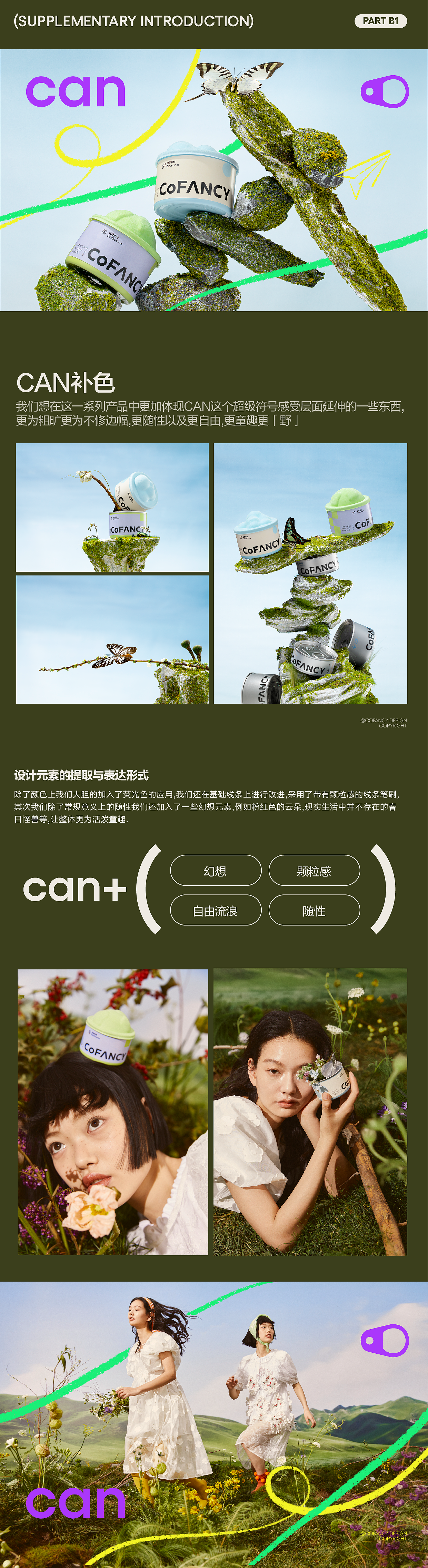 项目总结|CAN系列线(图ZMzAzMjE3MTEy) - 电商 - 站酷设计师全能型藝術工人原创素材 - 站酷ZCOOL