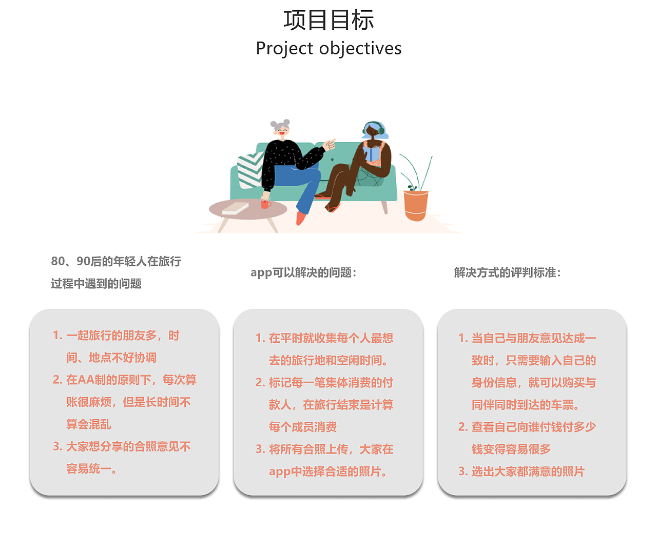 一起嗨app设计 UIUX设计