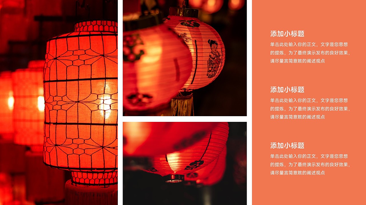 免费PPT模板！插画龙年新年元旦年会春节元宵除夕PPT