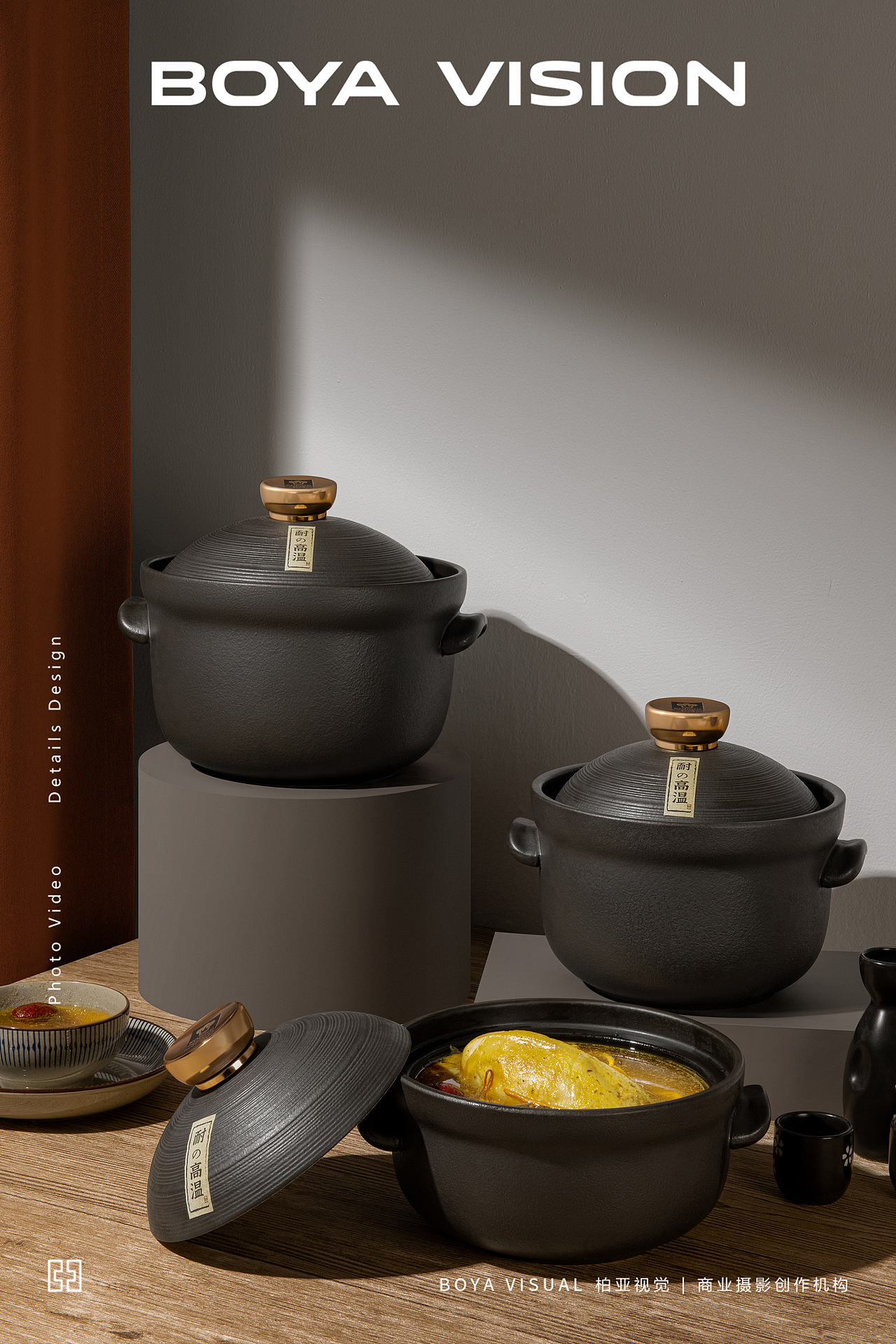 厨具摄影 |中华传统砂锅 X BOYA 视觉创作