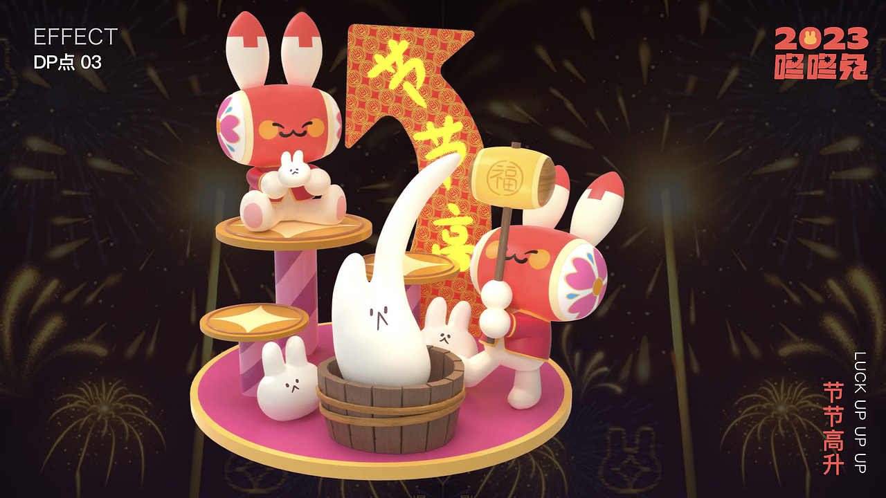 集Market®:咚咚兔✨春节美陈设计