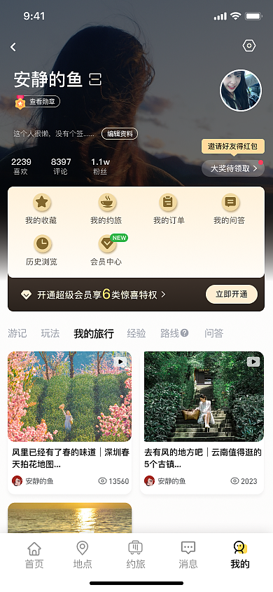 app页面练习（图ZMzM1MTM0MDMy） - 创作习作 - 站酷设计师小狗侠原创素材 - 站酷ZCOOL