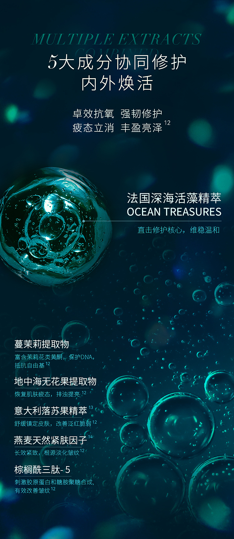 护肤精华-新品上新