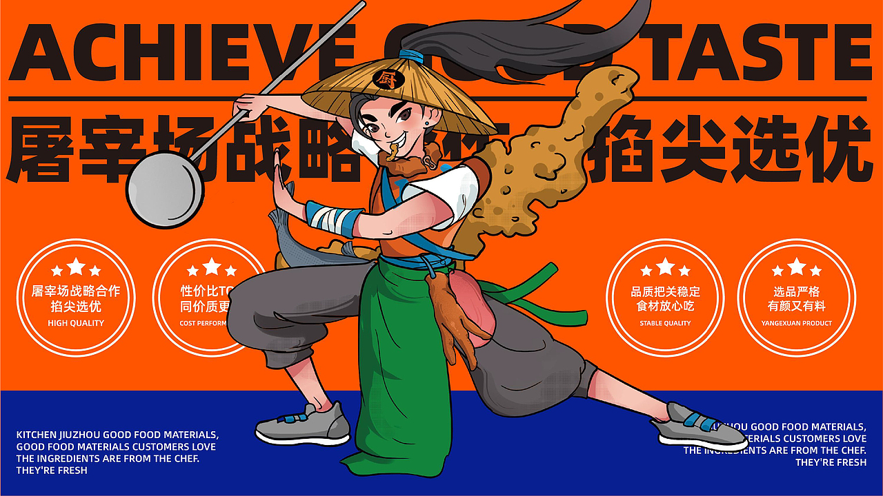 厨九洲餐饮食材品牌全案策划设计（图ZMzE4OTI1Mjcy） - 品牌 - 站酷设计师虎派品牌策划原创素材 - 站酷ZCOOL