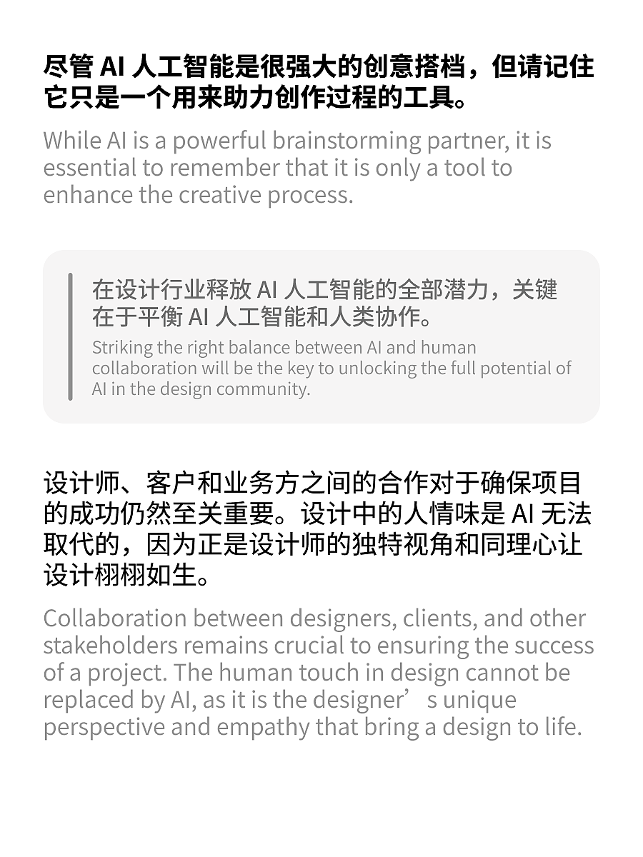 AI 人工智能，设计师的最佳创意搭档