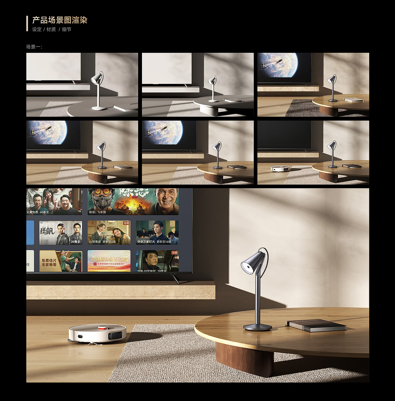 米家皮皮灯产品上市视觉