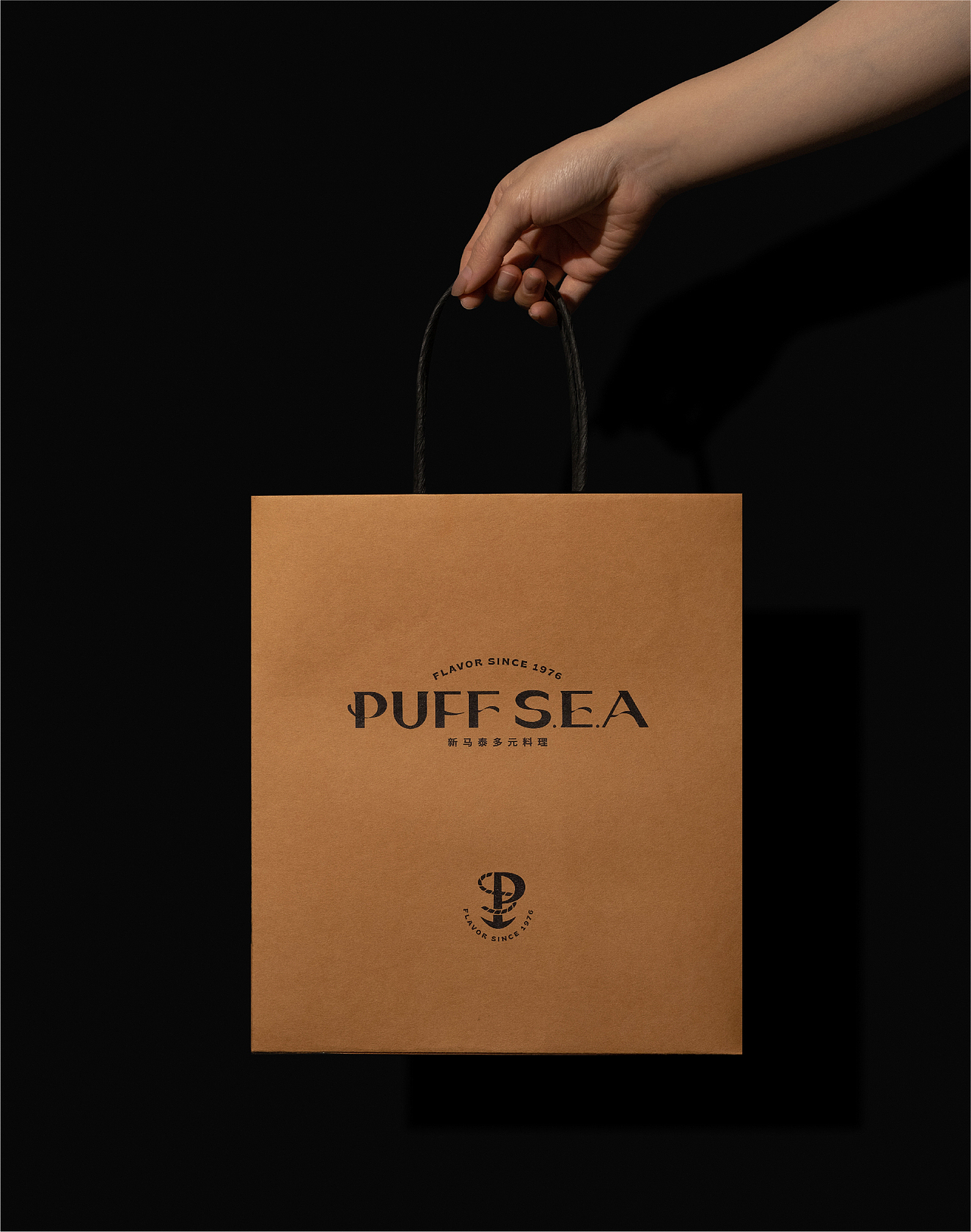 案例 | PUFF S.E.A品牌全案