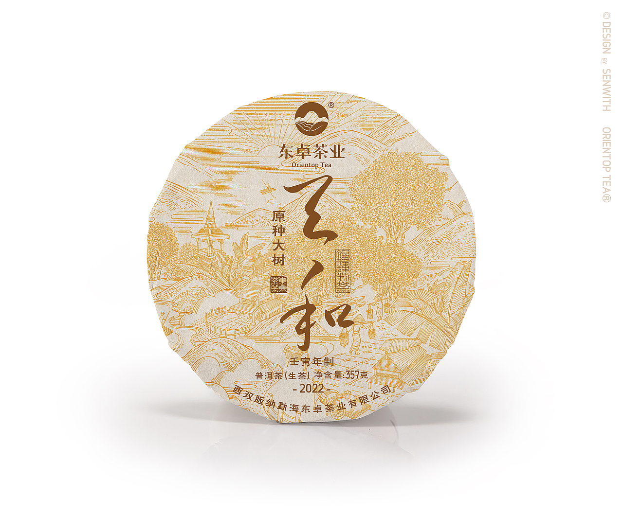 普洱茶包装--“天和”