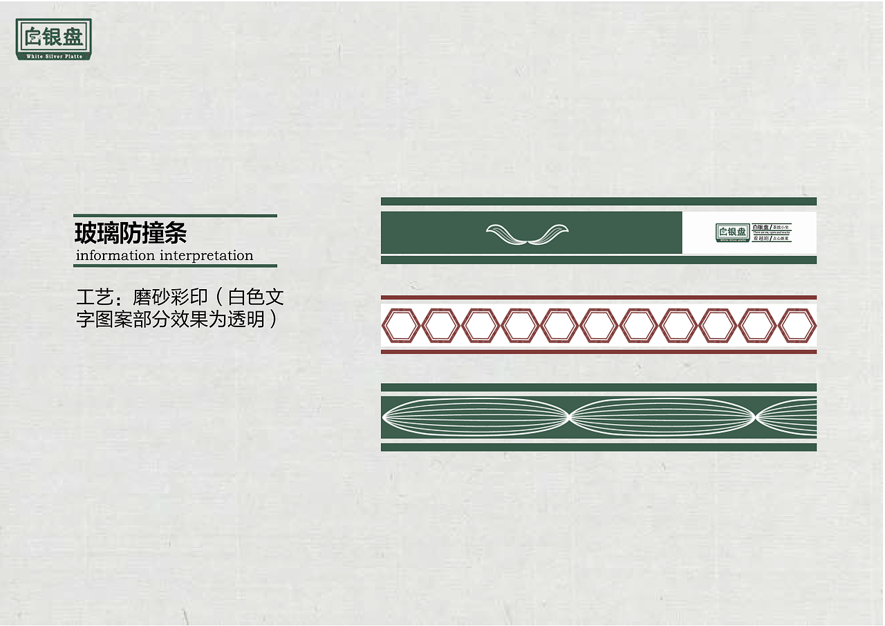 品牌形象设计 | 白银盘（图ZMzI4NDYwMTA0） - 品牌 - 站酷设计师伊伊一YI原创素材 - 站酷ZCOOL