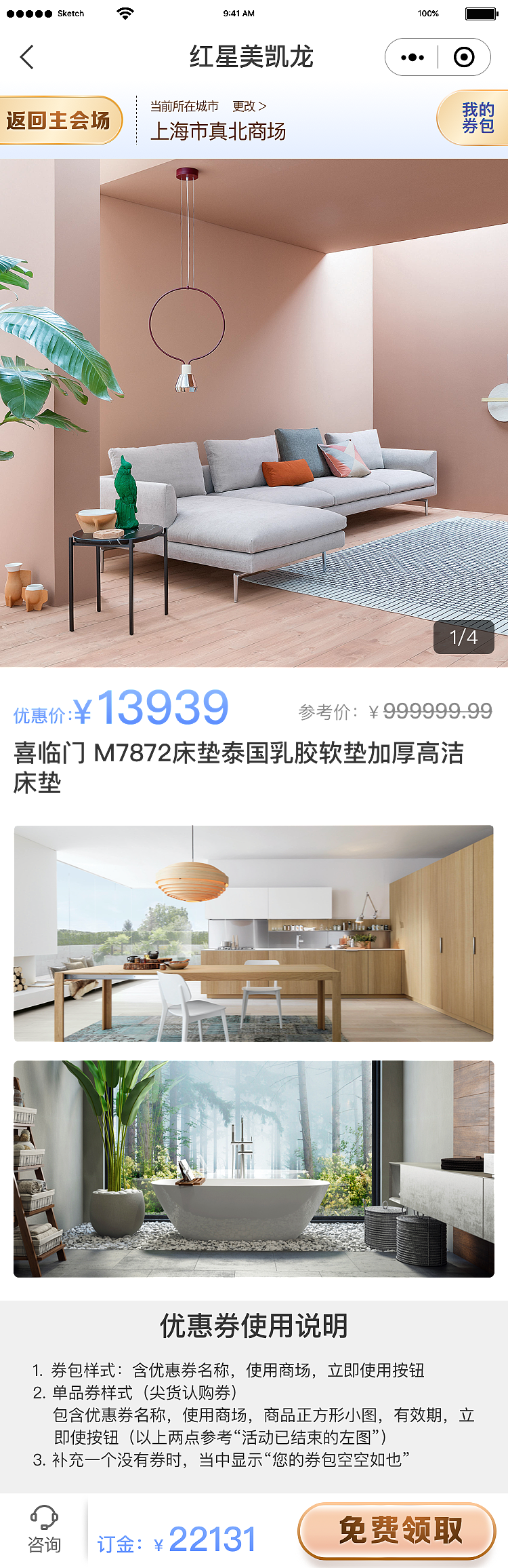 活动页专题（图ZMzQ2OTMyNDcy） - 交互/UE - 站酷设计师zm3713原创素材 - 站酷ZCOOL