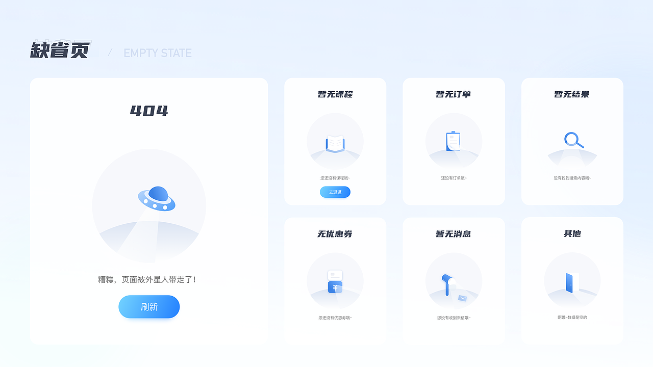 2020-2021UI/UX作品集