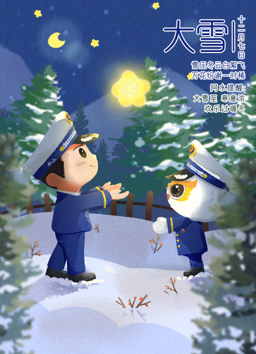 「阿水IP系列」二十四节气插画·冬季篇（图ZMzYzNDU5NTgw） - 商业插画 - 站酷设计师藤椒味蛋挞原创素材 - 站酷ZCOOL