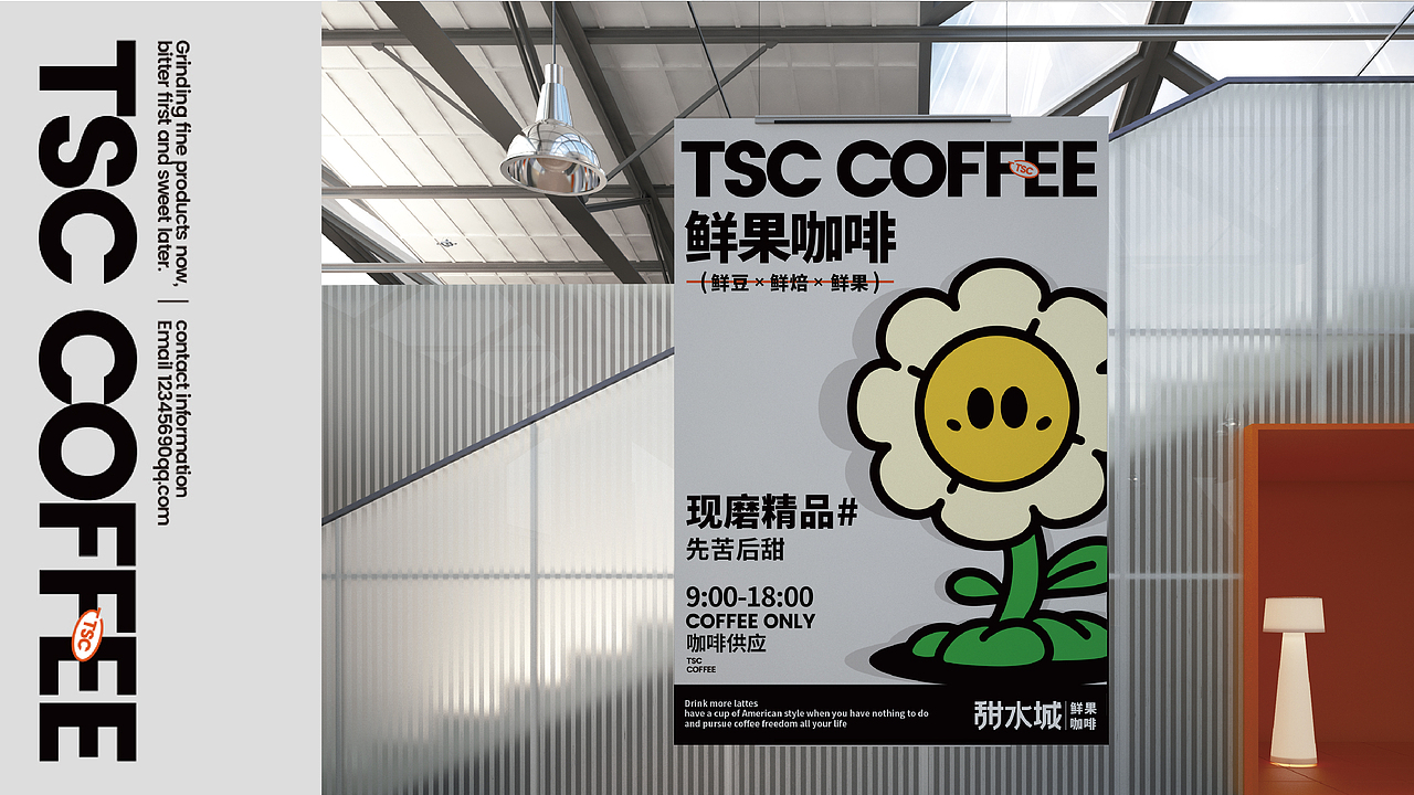 甜水城-品牌全案丨VI