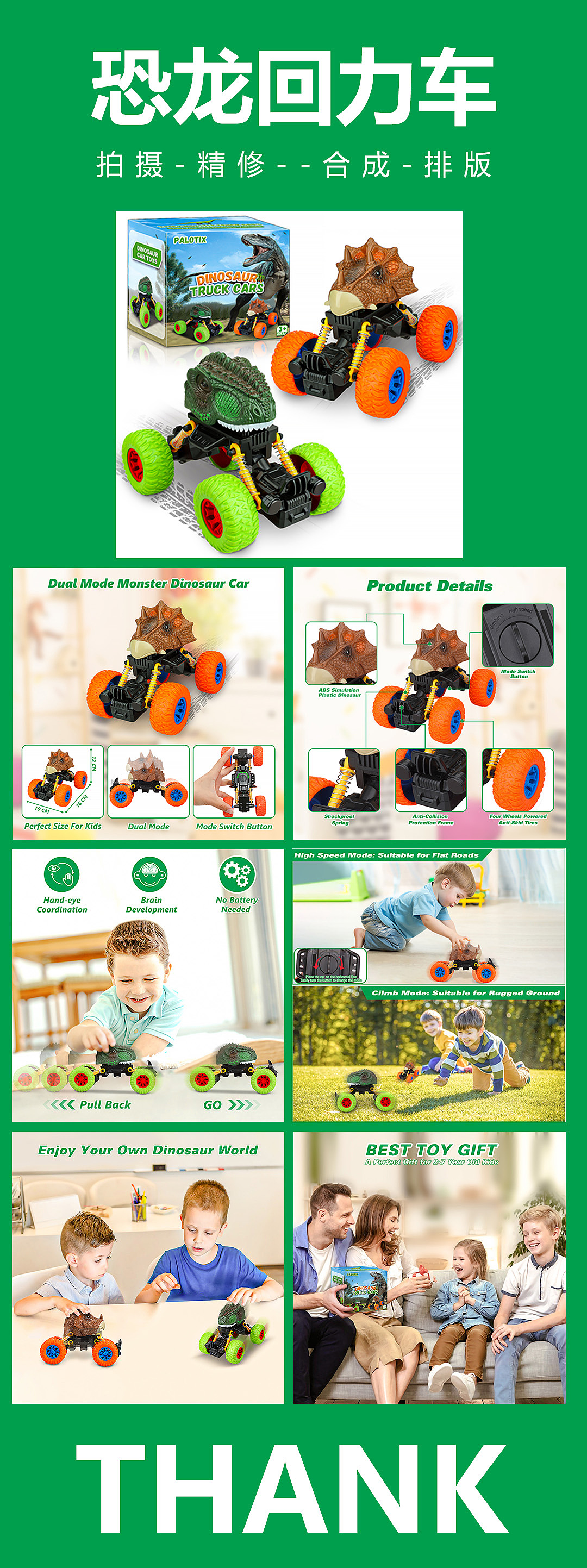 亚马逊图片设计-两个装-恐龙回力车