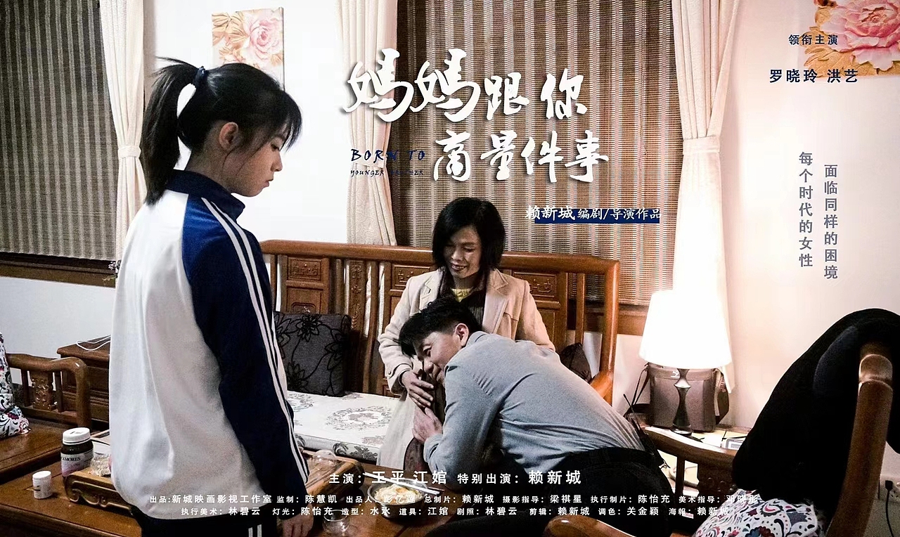 宣发海报2