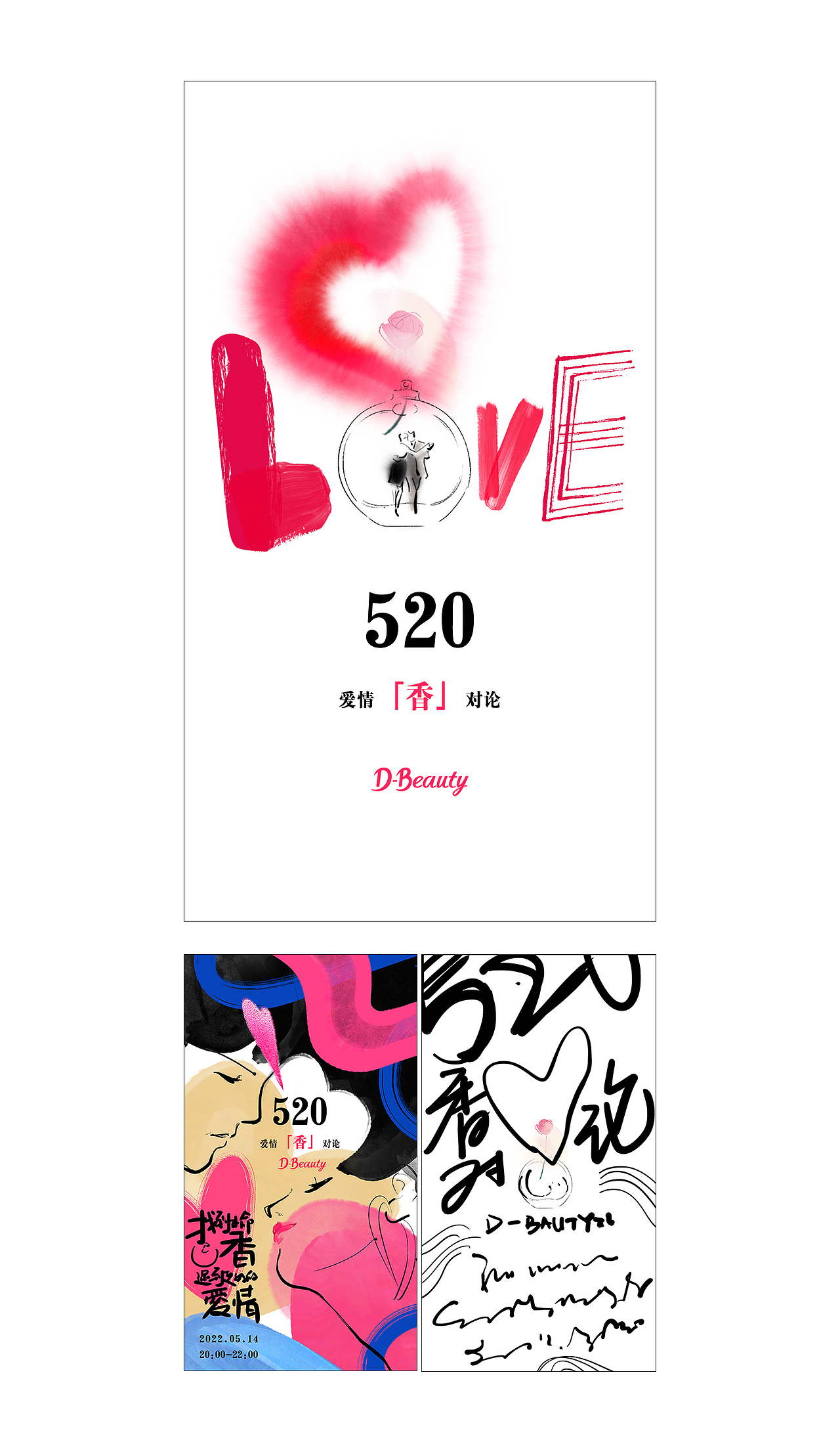 2022商业广告 | 插画 | 拼贴 | 设计工作合辑