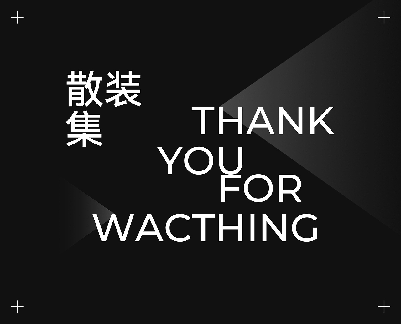 散装集（图ZMzI4MDE4NzQ4） - 企业官网 - 站酷设计师设手阿金原创素材 - 站酷ZCOOL