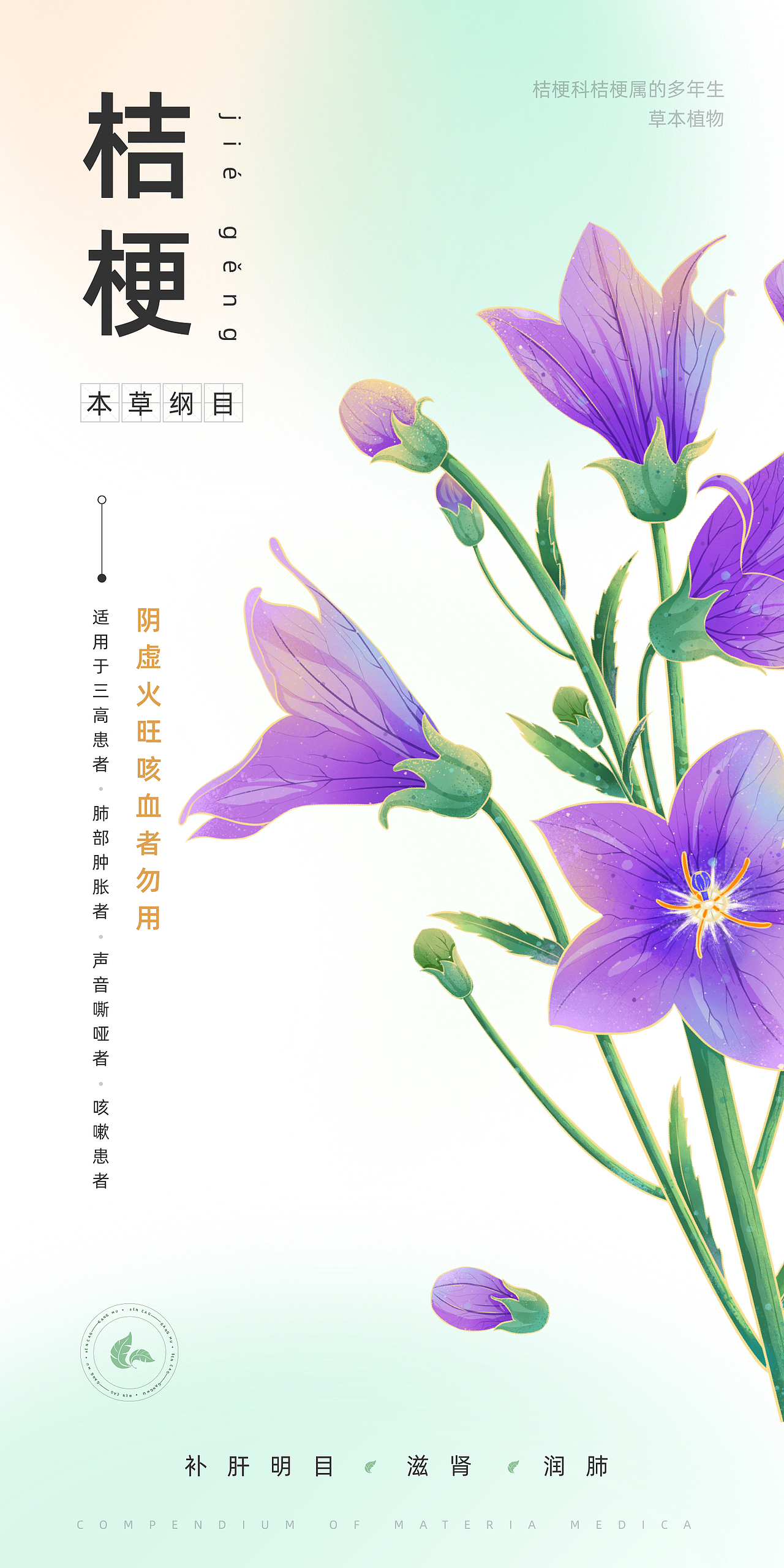 中药仙草集·壹（图ZMzY2OTQ5NjQw） - 创作习作 - 站酷设计师苒色时光原创素材 - 站酷ZCOOL